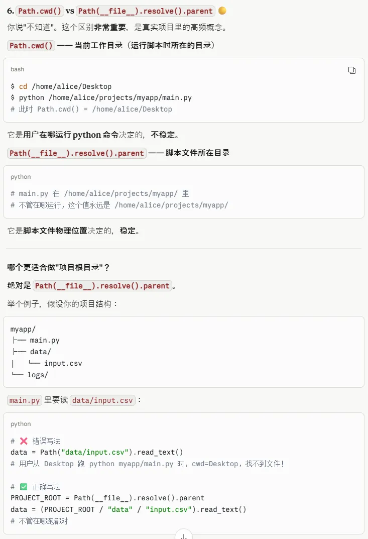 当前工作目录与脚本目录的区别