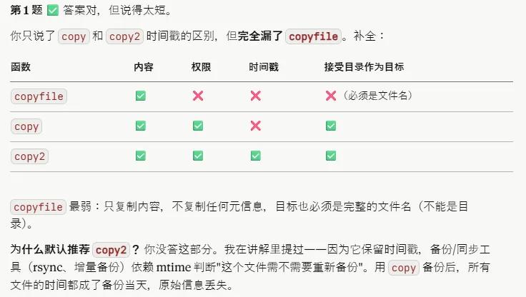 shutil.copy 与 copy2 的元数据差异